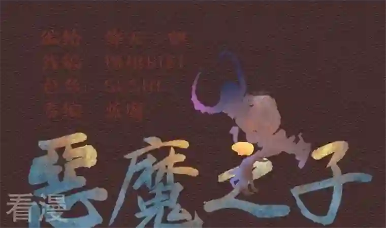 恶魔之子第20话 袭击！走私交易5