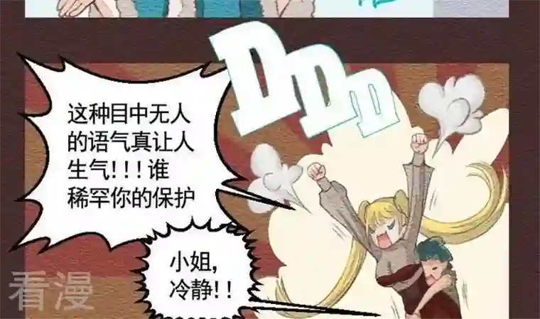 恶魔之子第20话 袭击！走私交易5