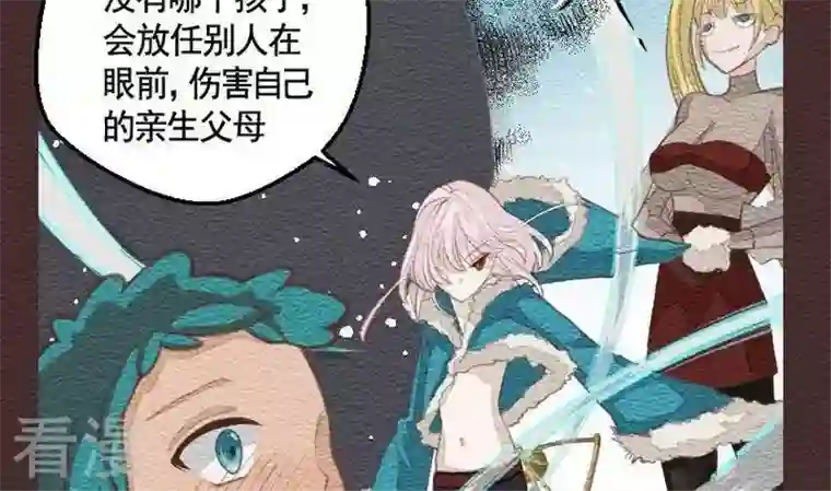 恶魔之子第20话 袭击！走私交易5