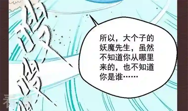 恶魔之子第20话 袭击！走私交易5