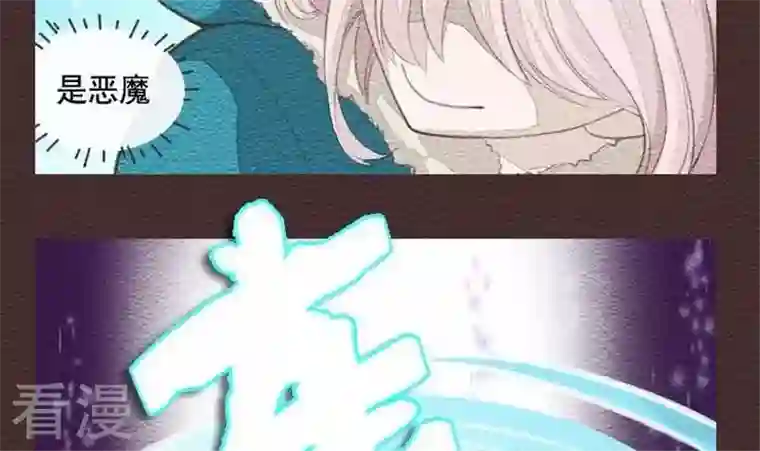 恶魔之子第20话 袭击！走私交易5