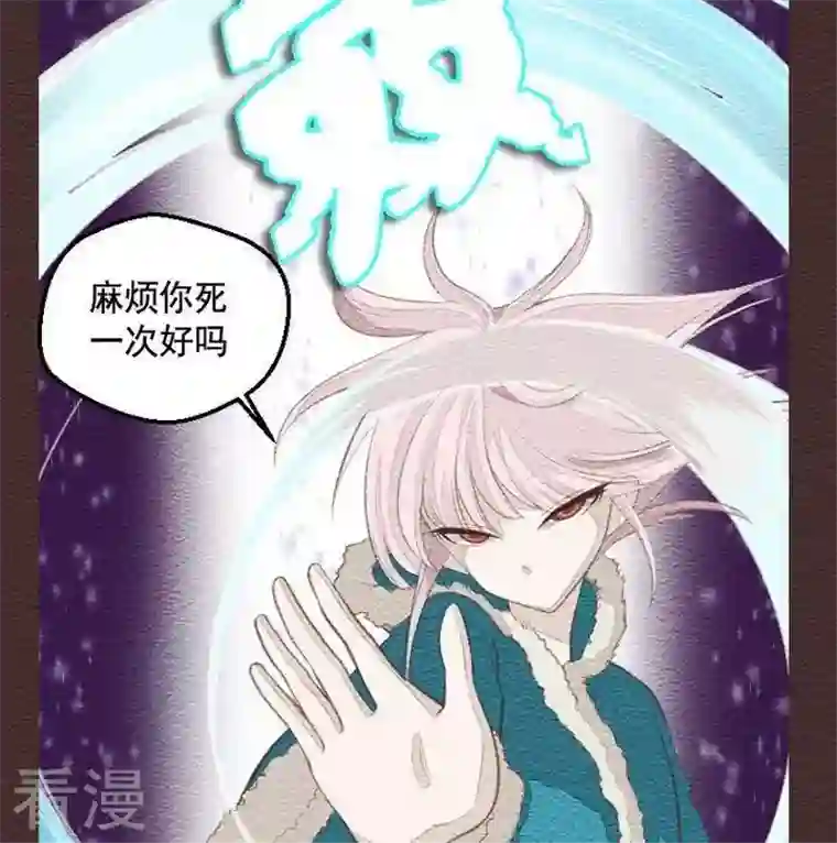 恶魔之子第20话 袭击！走私交易5