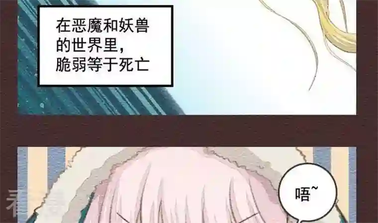 恶魔之子第20话 袭击！走私交易5