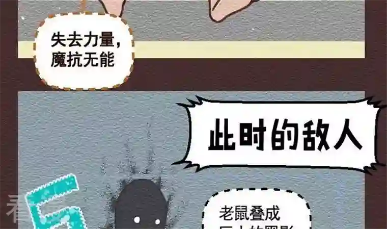 恶魔之子第20话 袭击！走私交易5