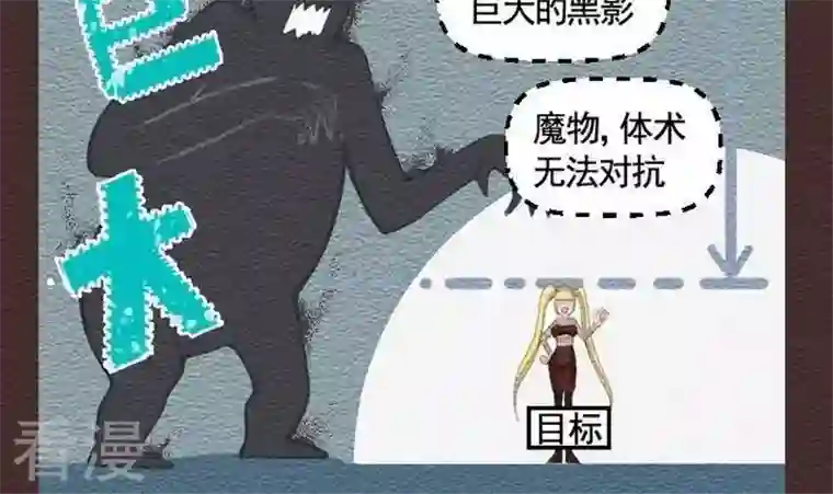 恶魔之子第20话 袭击！走私交易5