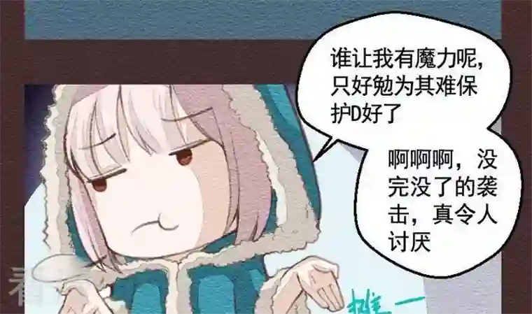 恶魔之子第20话 袭击！走私交易5