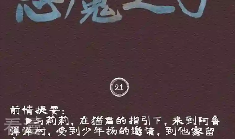 恶魔之子第21话 袭击！走私交易6