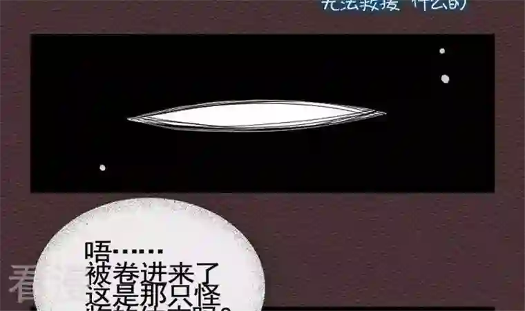 恶魔之子第21话 袭击！走私交易6