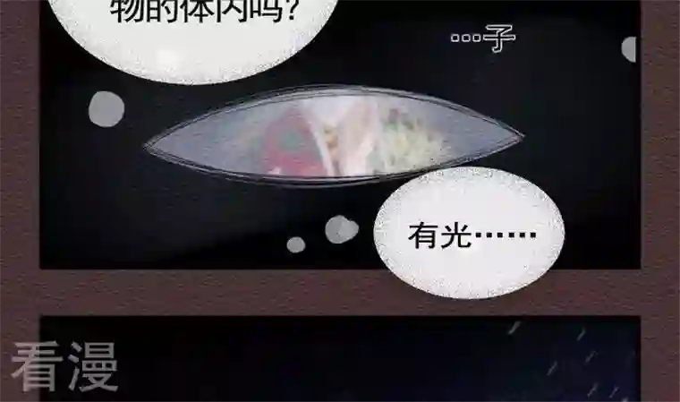 恶魔之子第21话 袭击！走私交易6