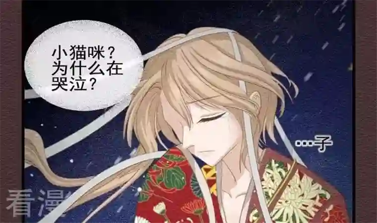 恶魔之子第21话 袭击！走私交易6