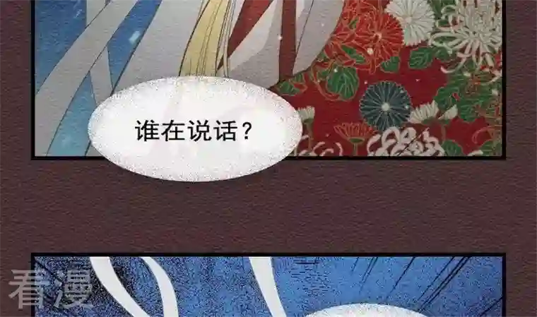 恶魔之子第21话 袭击！走私交易6