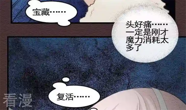 恶魔之子第21话 袭击！走私交易6