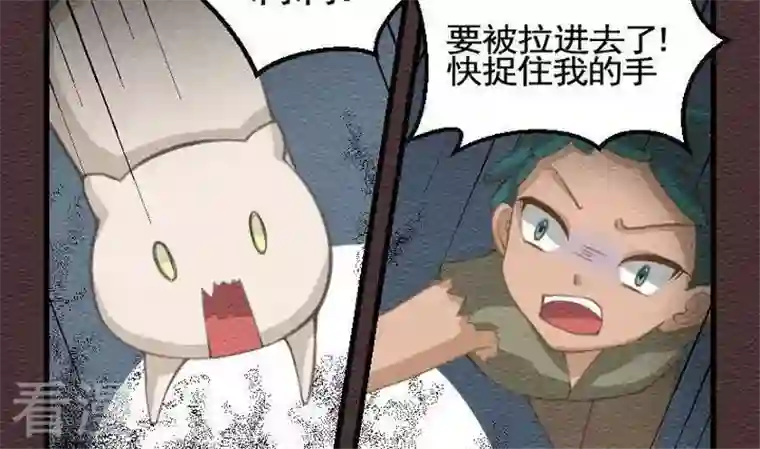 恶魔之子第21话 袭击！走私交易6