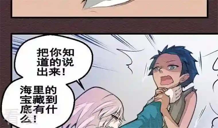 恶魔之子第22话 袭击！走私交易7