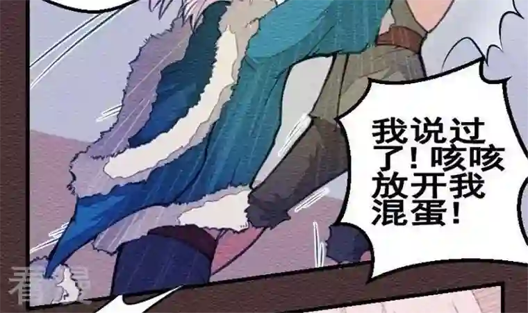 恶魔之子第22话 袭击！走私交易7