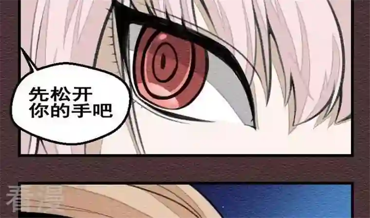 恶魔之子第22话 袭击！走私交易7