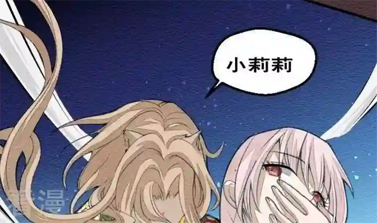 恶魔之子第22话 袭击！走私交易7