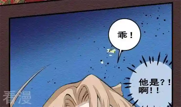 恶魔之子第22话 袭击！走私交易7