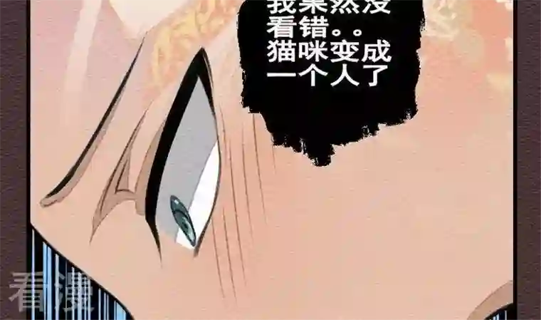 恶魔之子第22话 袭击！走私交易7