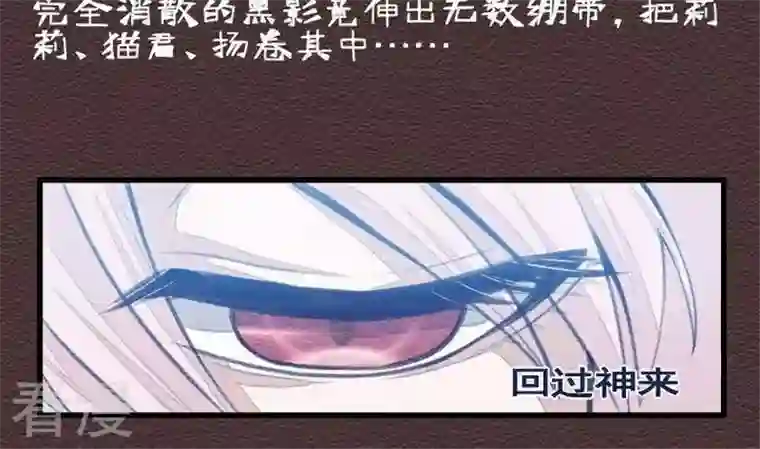 恶魔之子第22话 袭击！走私交易7