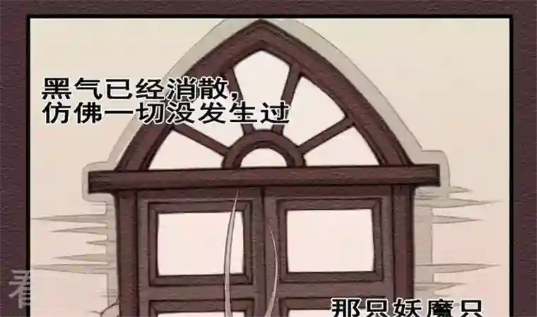 恶魔之子第22话 袭击！走私交易7