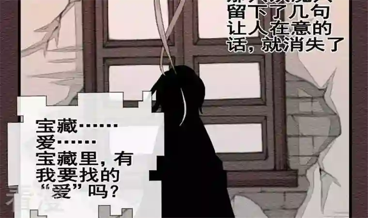 恶魔之子第22话 袭击！走私交易7