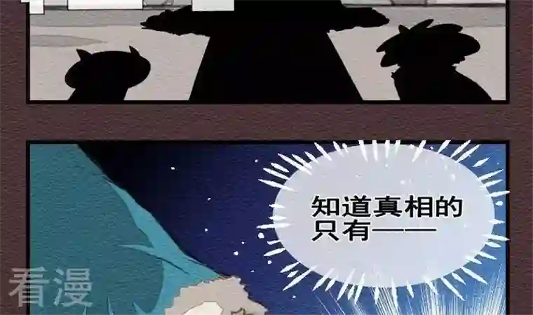 恶魔之子第22话 袭击！走私交易7