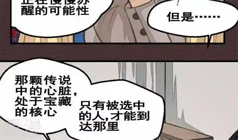 恶魔之子第23话 袭击！走私交易8