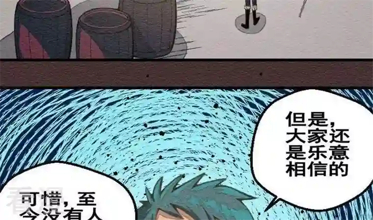 恶魔之子第23话 袭击！走私交易8