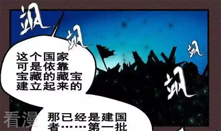 恶魔之子第23话 袭击！走私交易8