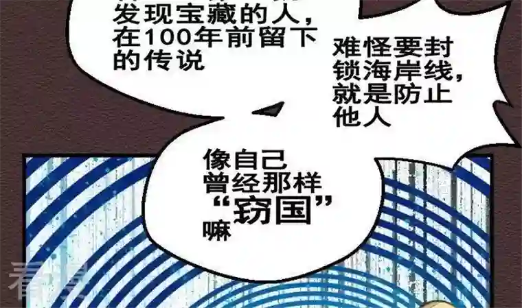 恶魔之子第23话 袭击！走私交易8