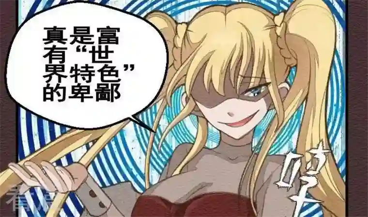 恶魔之子第23话 袭击！走私交易8