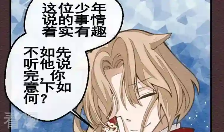 恶魔之子第23话 袭击！走私交易8