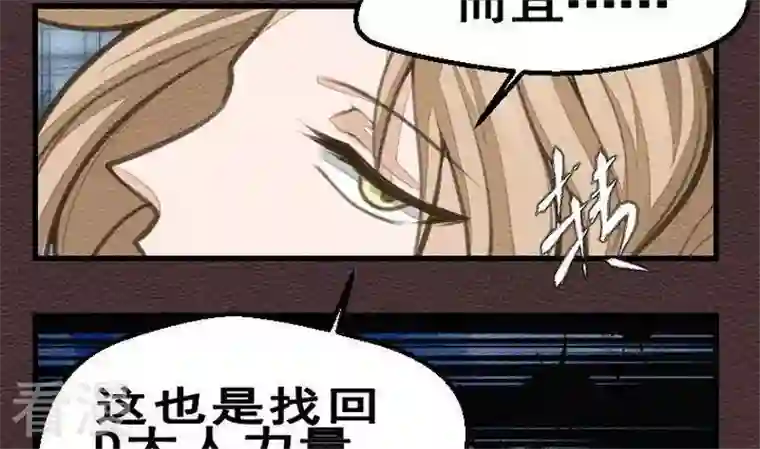 恶魔之子第23话 袭击！走私交易8