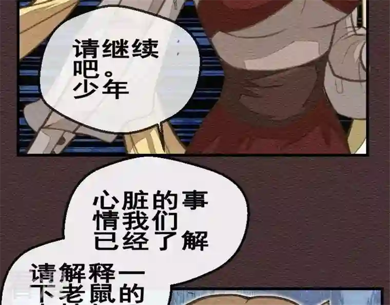 恶魔之子第23话 袭击！走私交易8