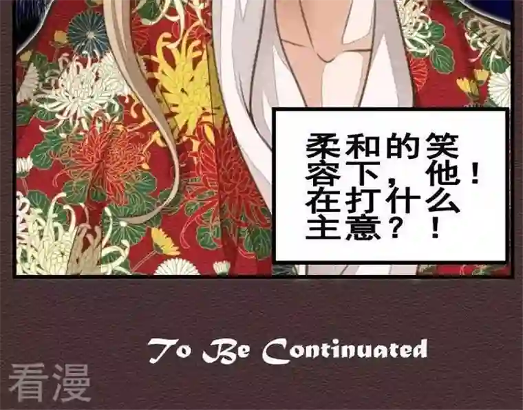 恶魔之子第23话 袭击！走私交易8