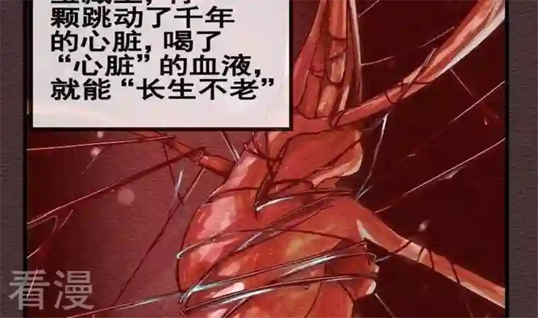 恶魔之子第23话 袭击！走私交易8