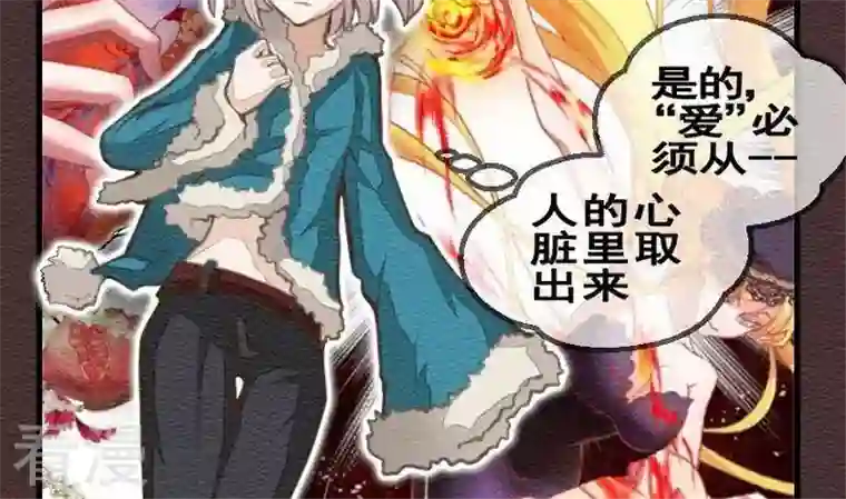 恶魔之子第23话 袭击！走私交易8