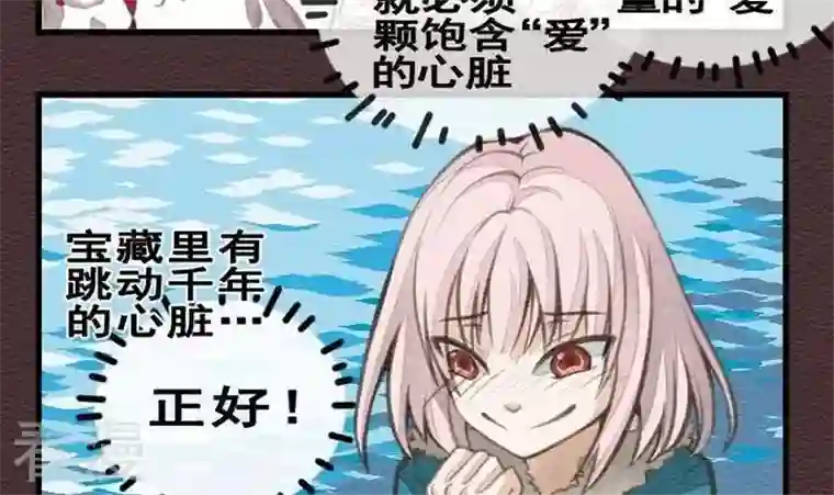 恶魔之子第23话 袭击！走私交易8