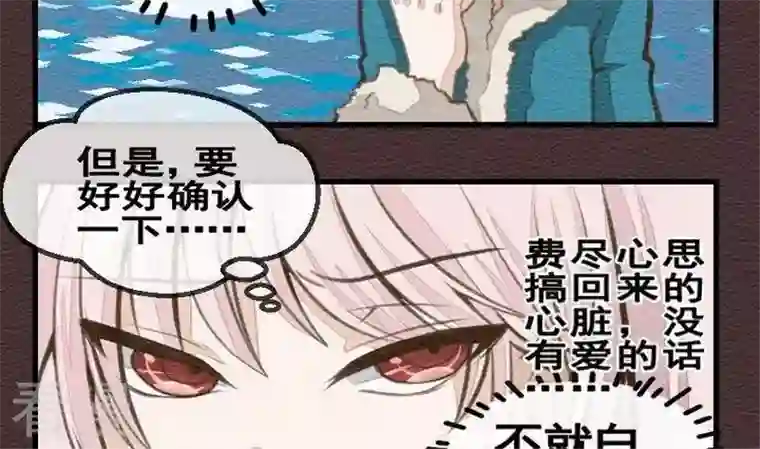 恶魔之子第23话 袭击！走私交易8