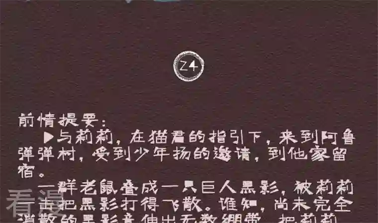 恶魔之子第24话 袭击！走私交易9