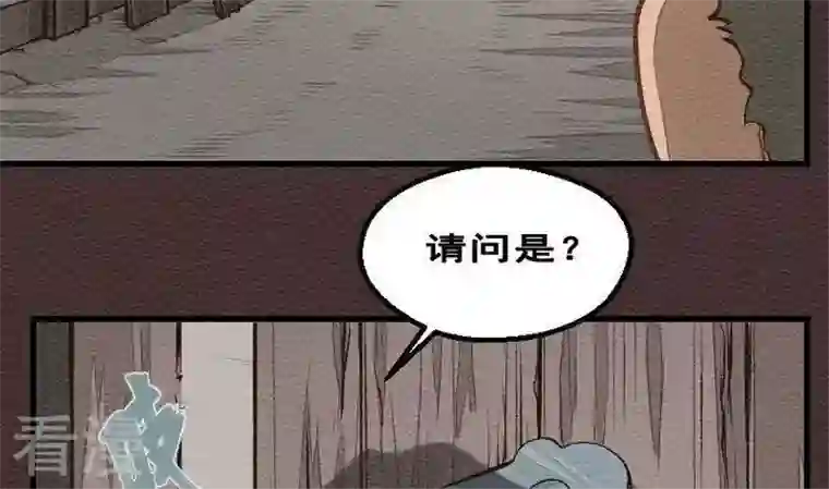 恶魔之子第24话 袭击！走私交易9
