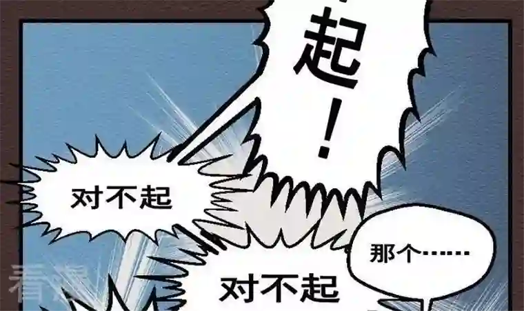 恶魔之子第24话 袭击！走私交易9