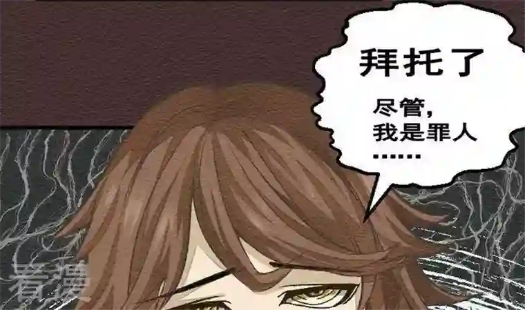 恶魔之子第24话 袭击！走私交易9