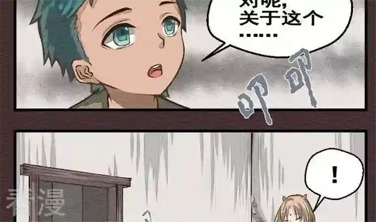 恶魔之子第24话 袭击！走私交易9