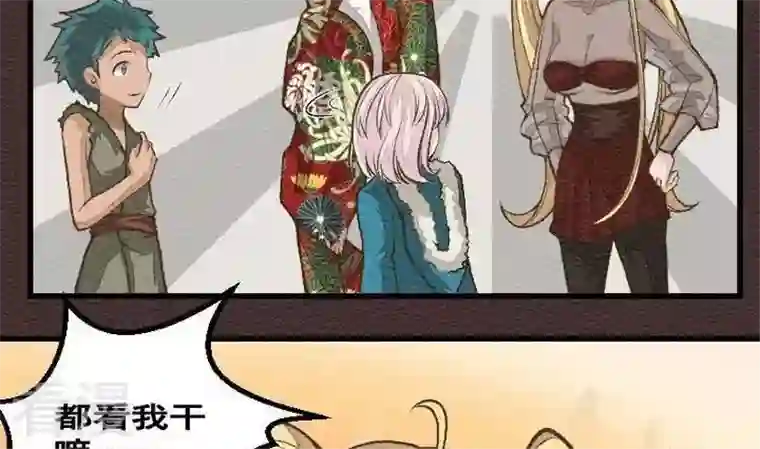 恶魔之子第24话 袭击！走私交易9