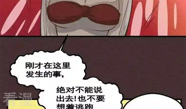 恶魔之子第24话 袭击！走私交易9