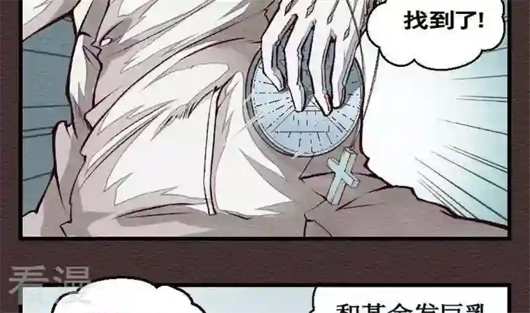 恶魔之子第25话 袭击！走私交易10