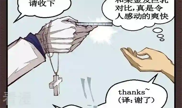 恶魔之子第25话 袭击！走私交易10