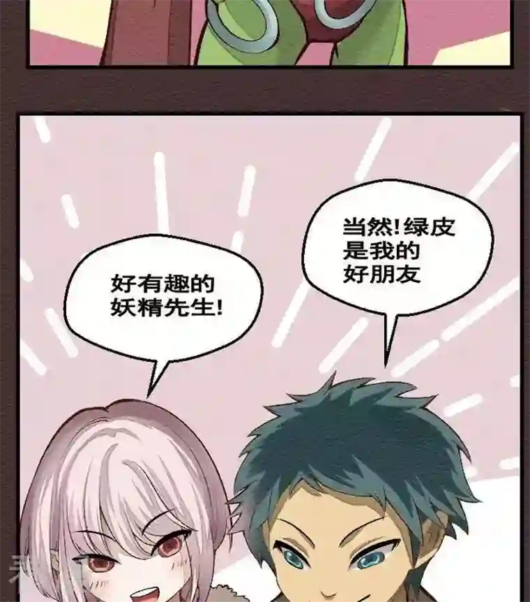 恶魔之子第25话 袭击！走私交易10